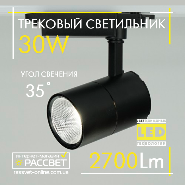 Светодиодный трековый светильник Feron AL103 30W 4000K 2700Lm LED track black черный нейтральный - фото 3 - id-p584686027
