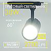 Світлодіодний трековий світильник Feron AL103 30 W 60 градусів 4000 K 2700 LED IP40 чорний, фото 3