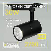 Светодиодный трековый светильник Feron AL103 30W 60 градусов 4000K 2700Lm LED IP40 черный