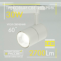 Светодиодный трековый светильник Feron AL103 30W 60 градусов 4000K 2700Lm IP40 LED track white белый