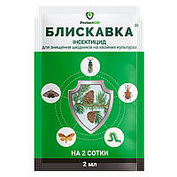 Инсектицид Блискавка 2 мл ProtectON