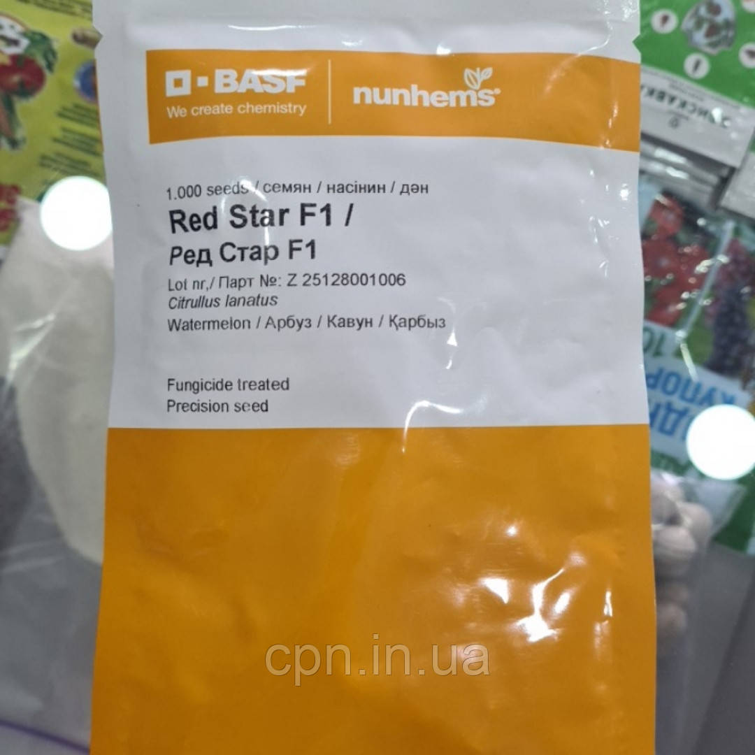 Насіння кавуна Ред Стар F1(1000н)