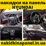 Накидка на панель приладів HYUNDAI H1 Starex 1 пок. A1 1997-2007 Чохол/накидка на торпеду авто Хюндай, фото 3