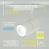 Светодиодный трековый светильник Feron AL103 30W 6500K 2700Lm LED track white холодный белый