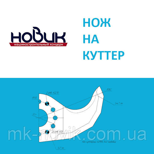 Кутерні ножі