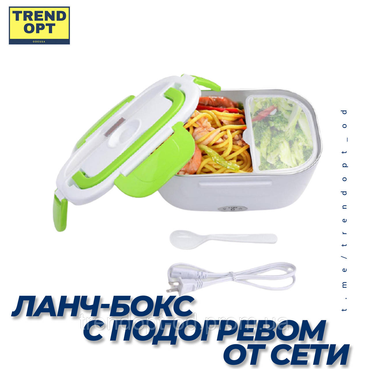 Ланч-бокс с подогревом от сети 220V - Electric lunch box - фото 1 - id-p1495027774