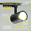 Трековий світлодіодний світильник Feron AL103 30W 2700K 2700Lm LED track black чорний теплий, фото 2