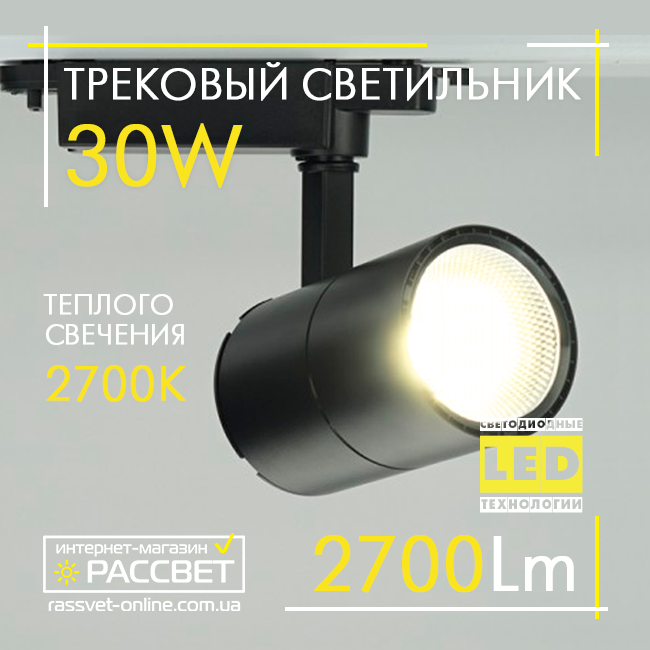 Светодиодный трековый светильник Feron AL103 30W 2700K 2700Lm LED track black черный теплый - фото 2 - id-p1130506777