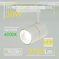 Светодиодный трековый светильник Feron AL103 30W 4000K 2700Lm LED track white белый