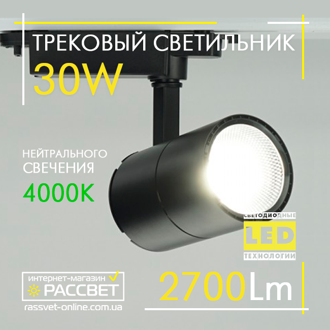Светодиодный трековый светильник Feron AL103 30W 4000K 2700Lm LED track black черный нейтральный - фото 2 - id-p584686027