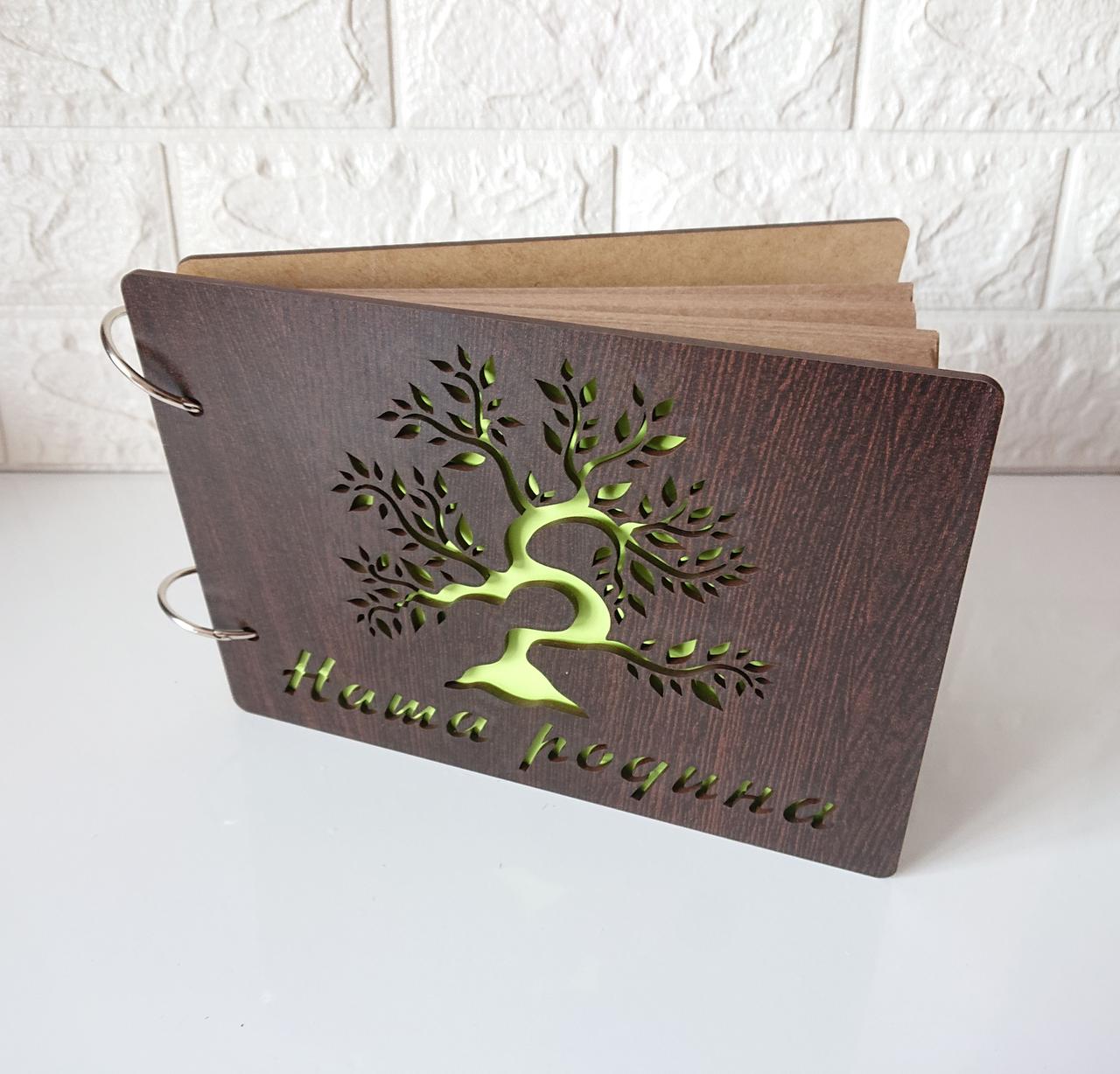 Фотоальбом своїми руками "Наша родина" темний, фото 1