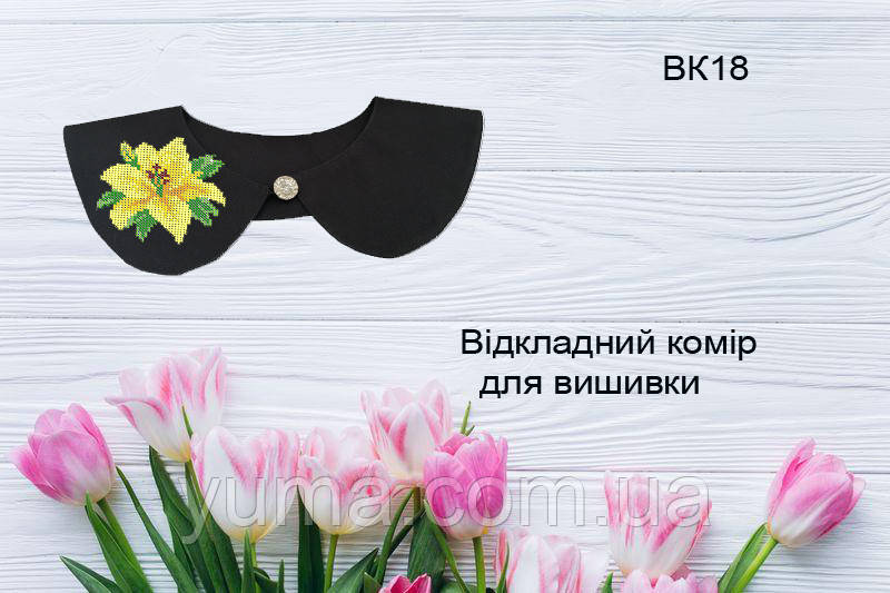 Комірці під вишивку лілія