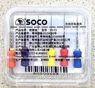 Soco Super Files SX-F3 ручні протейпери. Оригінал. Висока якість. Нікель-титанові файли.