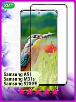 Защитное стекло Samsung S20 FE (качественное защитное стекло на весь экран)