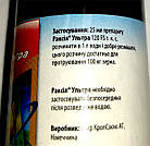Фунгіцидний Протравитель Раксил ультра 25 мл (на 100 кг зерна), фото 2