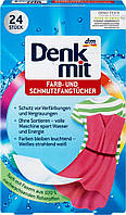 Denkmit Farb und Schmutzfangtücher абсорбирующие салфетки для стирки линяющих вещей 24 шт.
