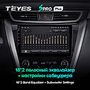Штатна магнітола Teyes SproPlus Nissan Murano 3 Z52 (2014 - 2020р), фото 4