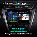 Штатна магнітола Teyes SproPlus Nissan Murano 3 Z52 (2014 - 2020р), фото 6