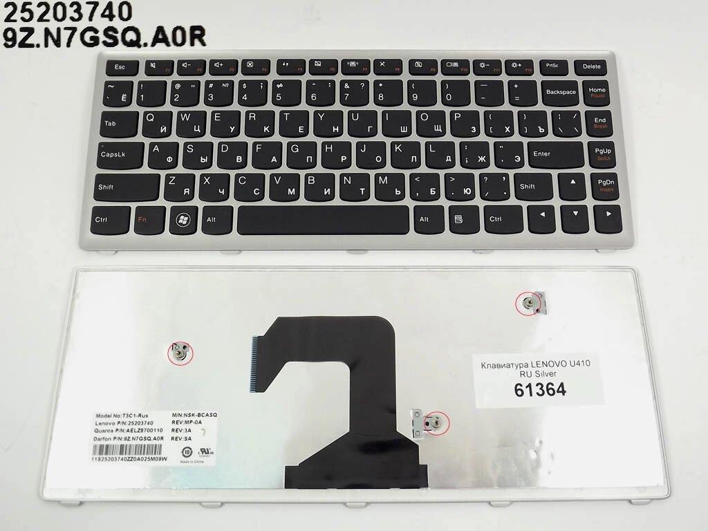 Клавіатура для Lenovo IdeaPad U410 (RU Black Silver frame)