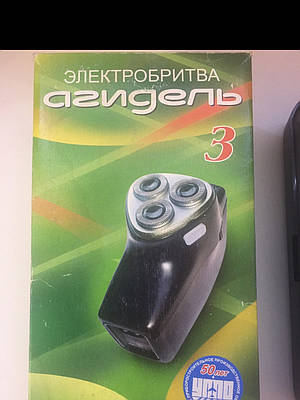 Электробритва агидель | Сравнить цены и купить на Prom.ua