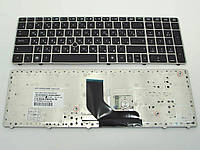 Клавиатура для HP Probook 6560B, EliteBook 8560P, 8570P, 8570W (RU Black c рамкой Silver и PointStick).