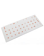 Наклейки на клавиатуру ноутбука на прозрачной основе (Украинские, русские - оранжевые) Матовые.