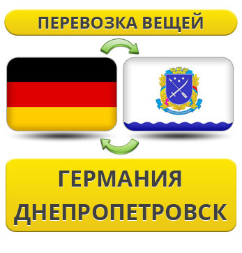 Перевезення Особистих Речей з Німеччини до Дніпропетровська