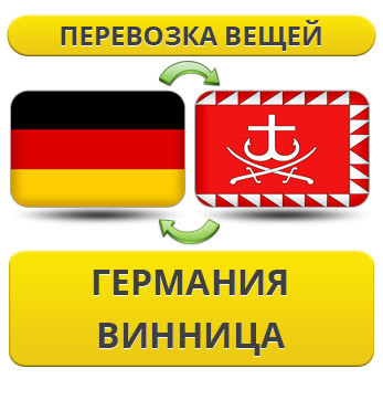 Перевезення Особистих Речей з Німеччини до Вінниці