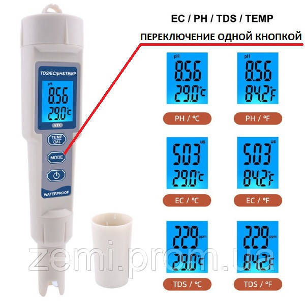 Улучшенный комбинированный pH/EC/TDS/Temp pH-3508 (4 в 1) - фото 2 - id-p1495105062