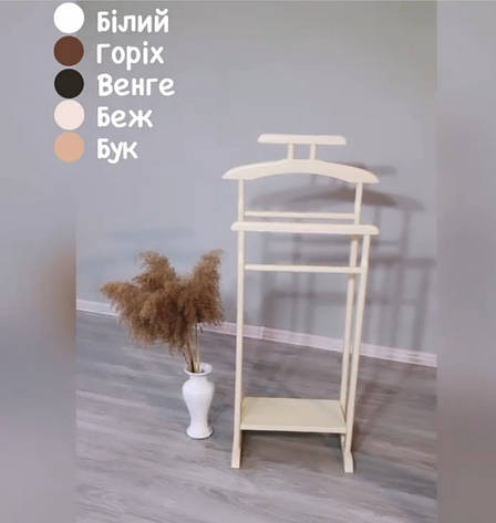 Вішалка підлогова дерев'яна Дует Evrodim, колір беж, фото 1