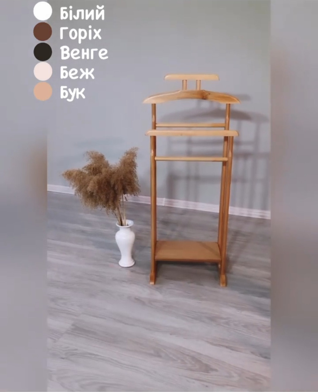 Вішалка дерев'яна Дует Evrodim, колір бук