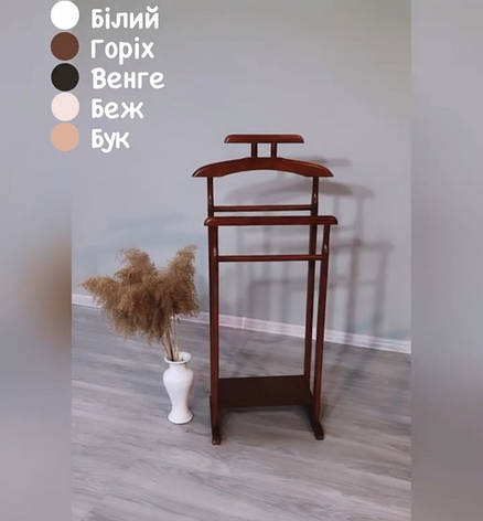 Вішалка для одягу підлогова дерев'яна Дует Evrodim, колір горіх, фото 1