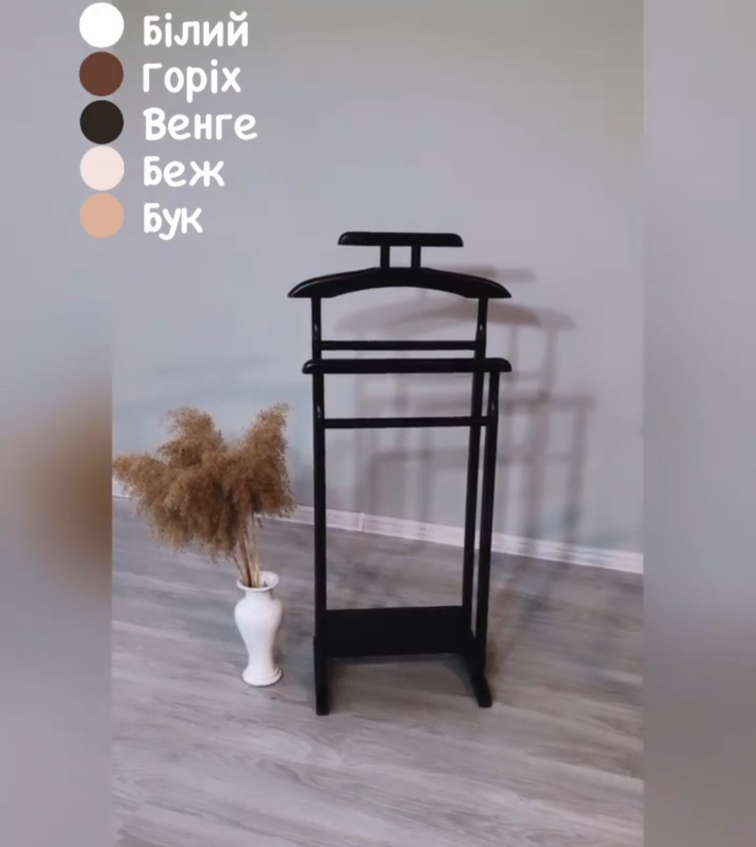 Вішалка дерев'яна Дует Evrodim, колір венге