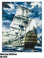 Картина по номерам Корабль 197467