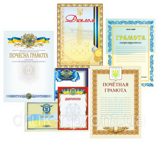 Купить Печать грамот, дипломов, сертификатов/ грамоты, дипломы , гранты ...