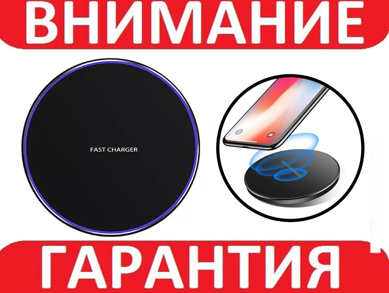 Бездротовий зарядний пристрій 10 W **