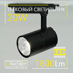 Трековий світлодіодний світильник Feron AL103 20W 4000K 1800Lm LED track black чорний