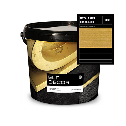 Металізована фарба Elf Decor Metal Paint Royal Gold 150мл, фото 1