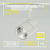 Світлодіодний трековий світильник Feron AL103 20 W 4000 K 1800 LED track white білий, фото 3