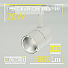Світлодіодний трековий світильник Feron AL103 20 W 4000 K 1800 LED track white білий, фото 4