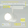 Світлодіодний трековий світильник Feron AL103 20 W 4000 K 1800 LED track white білий, фото 4