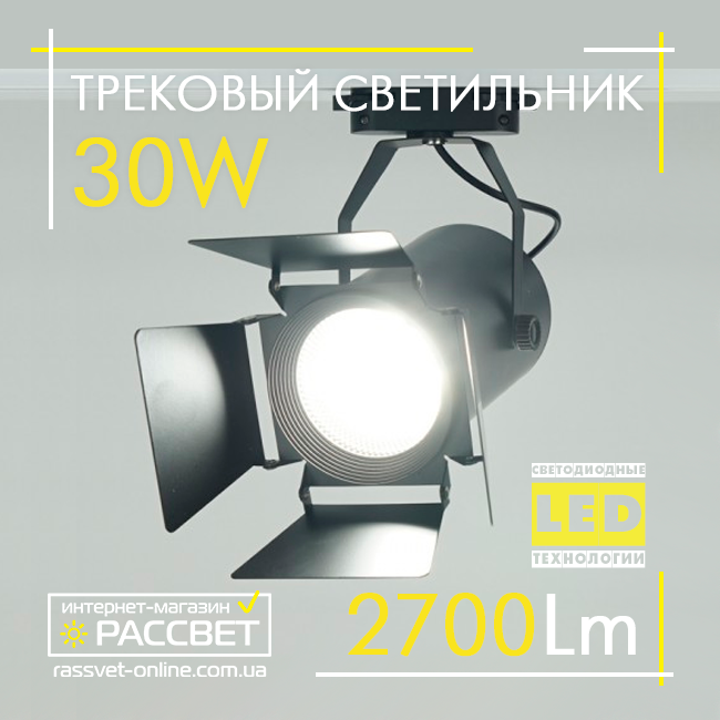 Світлодіодний трековий світильник Feron AL110 COB 30 W 4000 K 2700 Lm чорний