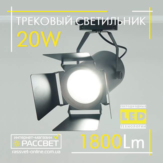 Світлодіодний трековий світильник Feron AL110 COB 20 W 4000 K 1800 Lm чорний