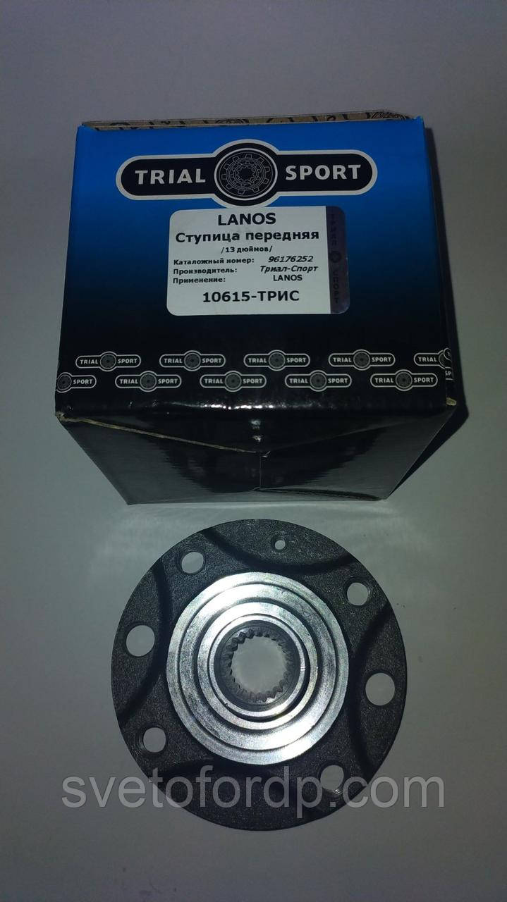 Маточина Ланос, Сенс передня 13" 96176252 Тріал - Спорт, фото 1