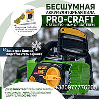 Акумуляторна ланцюгова пила Procraft pka40li 40v 4a/h безщітковий мотор