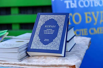 Коран російською, безкоштовно (Переклад Абу Адель)