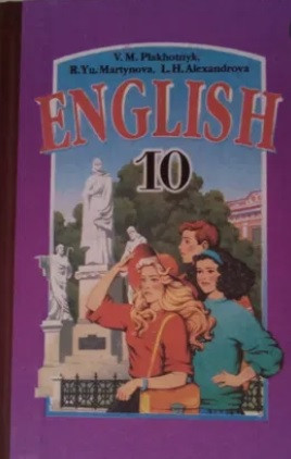 English. Англійська мова. 10 клас