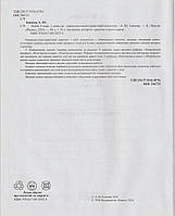 РОЗПРОДАЖ! 8 клас (І семестр). Хімія. Навчально-моніторинговий комплект. (Іонцева А. Ю.), Ранок, фото 3