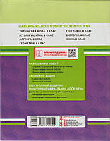 РОЗПРОДАЖ! 8 клас (І семестр). Хімія. Навчально-моніторинговий комплект. (Іонцева А. Ю.), Ранок, фото 7