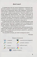 4 клас. Зошит з інформатики. (Вдовенко В.), Грамота, фото 4
